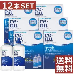 コンタクトケア レニューフレッシュ355ｍｌ　×12本 2本パック×6箱 ソフトコンタクト洗浄液用洗浄液｜firstcontactplus