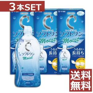 ロートC3 ソフトワンモイストa 500ml 【医薬部外品