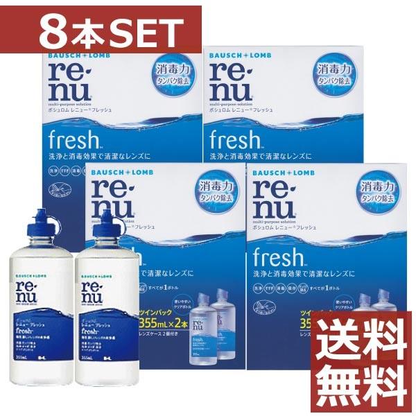 コンタクト洗浄液 B/L　レニューフレッシュ355ｍｌ　×8本  ソフトコンタクト洗浄液用洗浄液