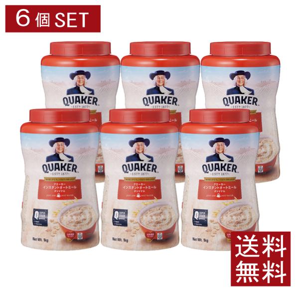 クエーカー　インスタント　オートミール　オリジナル　1000g(1kg)　×6個　送料無料　まとめ買...