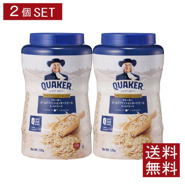 クエーカー　オールドファッション　オートミール　1200g(1.2kg)　×2個　送料無料