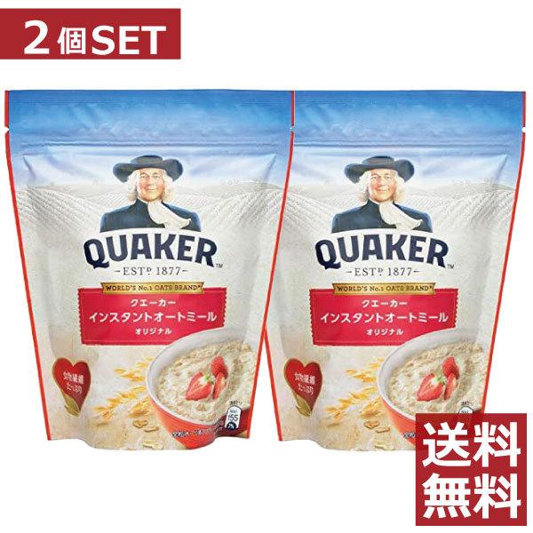 クエーカー　インスタント　オートミール　オリジナル　270g　×2個　送料無料
