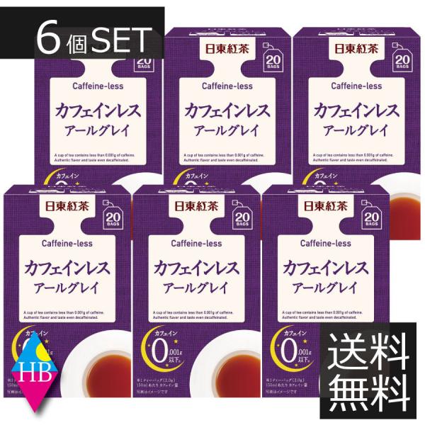 日東紅茶 カフェインレス アールグレイ(20袋入)×6個セット  送料無料