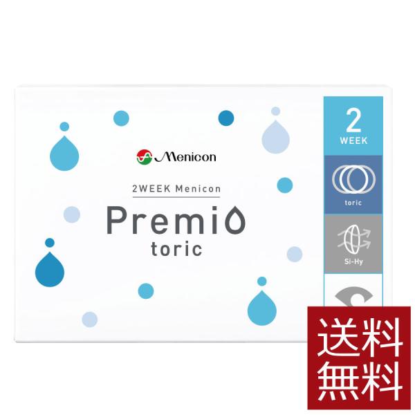 コンタクトレンズ　２ウィークメニコン プレミオトーリック ×1箱 【コンタクト】【メニコンプレミオ乱...
