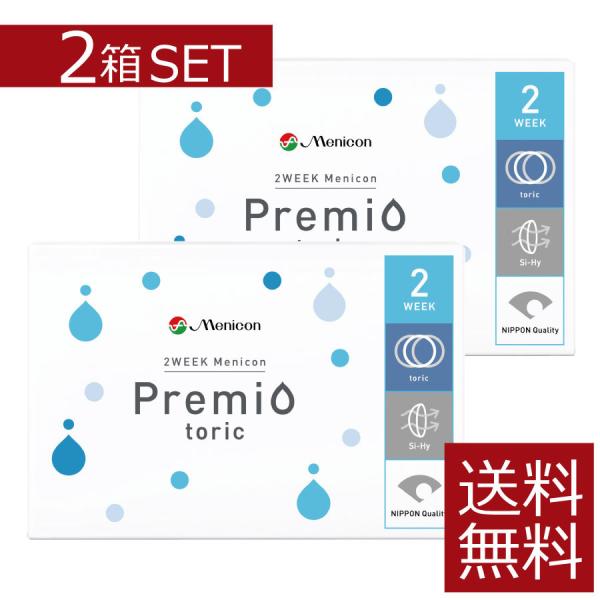 コンタクトレンズ　２ウィークメニコン プレミオトーリック ×2箱 【コンタクト】【メニコンプレミオ乱...