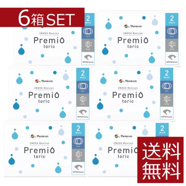 コンタクトレンズ　２ウィークメニコン プレミオトーリック ×6箱 【コンタクト】【メニコンプレミオ乱...