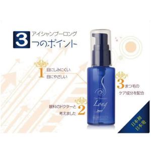 アイシャンプーロング(60ml) ※美容成分プ...の詳細画像2