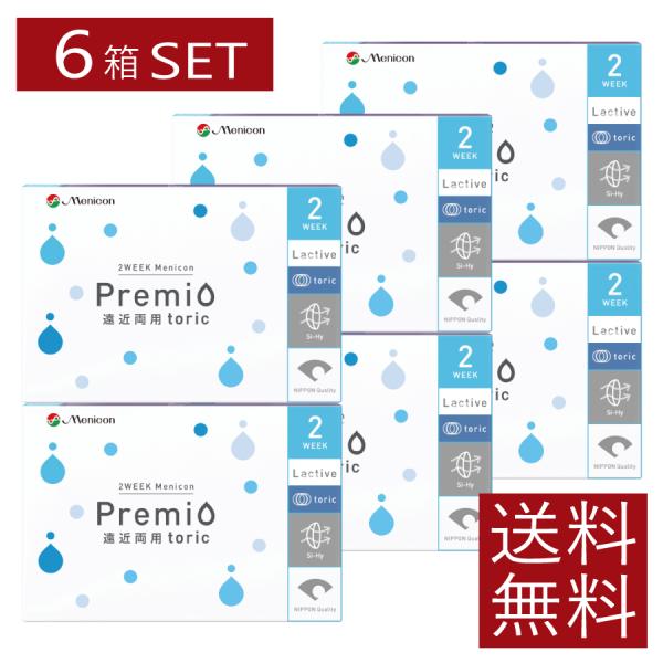 コンタクトレンズ　２ウィークメニコン プレミオ遠近両用トーリック ×6箱 【コンタクト】【メニコンプ...