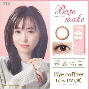 カラコン アイコフレ ワンデーUV M (30...の詳細画像1