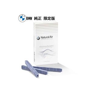 限定版 BMW 純正 芳香剤 交換スティック インテリアフレグランス メタライジング・センセーション リミテッドエディション