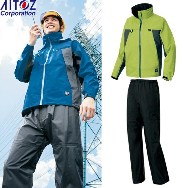 アイトス(AITOZ) レインウェア上下セット 全天候型 ディアプレックス ジャケットAZ-5630...