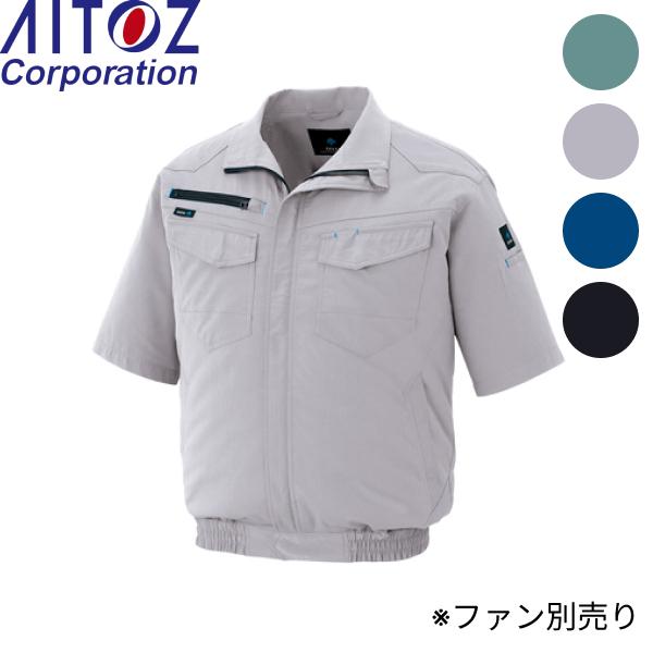 アイトス(AITOZ)/空調服半袖ブルゾンAZITO(男女兼用)/AZ-2998カラー:4色