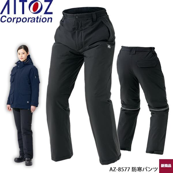 アイトス(AITOZ) HUMA3Dストレッチ防寒パンツ(男女兼用) AZ-8577 カラー：ブラッ...