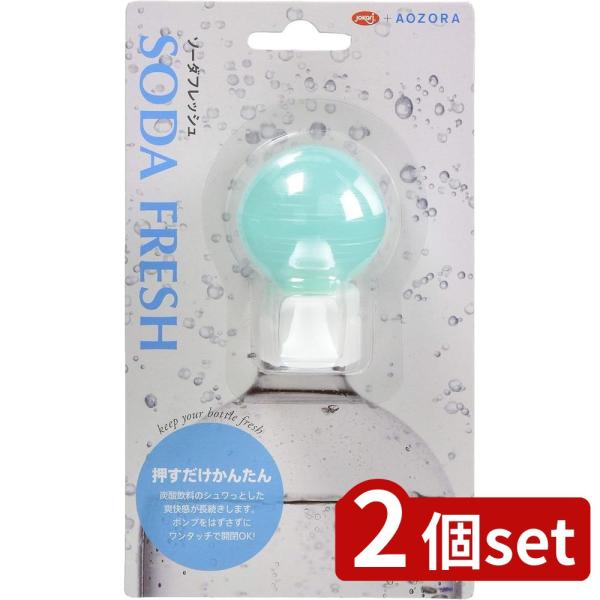 2個set あおぞら あおぞら ソーダフレッシュ BL | ソーダフレッシュ 炭酸飲料 炭酸抜け あ...