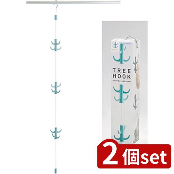 2個set あおぞら ツリーフック スモーキーブルー | スモーキーブルー ツリーフック 収納 イン...