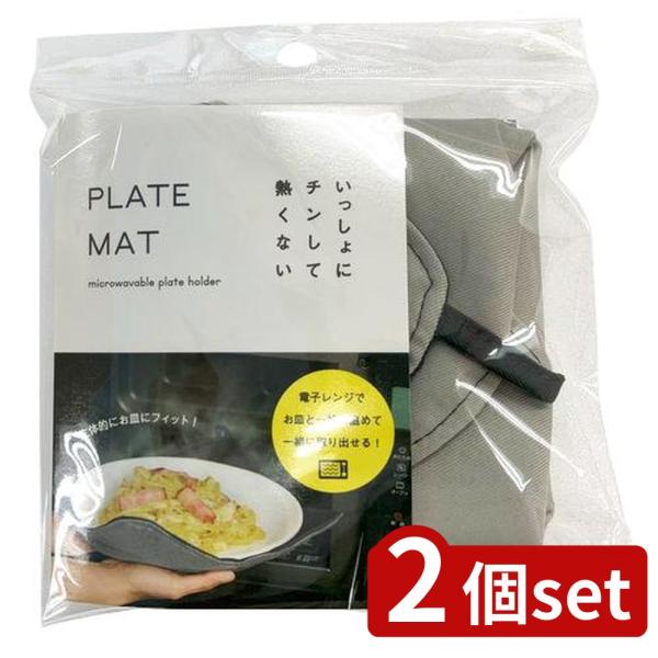 2個set あおぞら プレートマット | プレートマット グレー ネイビー 大皿 小皿 食卓マット ...