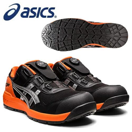 アシックス(asics) 安全靴 ウィンジョブ CP209 Boa 1271A029-025 カラー...