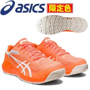 【限定色】アシックス(asics) 安全靴 ウィンジョブ CP121 1273A078.800 カラ...
