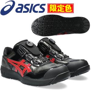 【限定色】アシックス(asics) 安全靴 ウィンジョブ CP306 Boa BLK EDITION 1273A087.001 ブラック×クランベリー 作業靴・BOAタイプ・3E相当【在庫有り】｜firstfactory