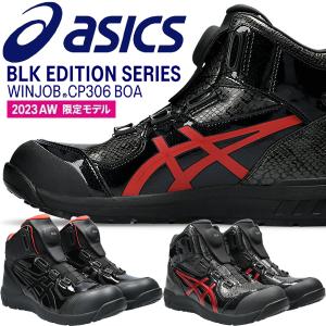【限定色】アシックス(asics) 安全靴 ウィ...の商品画像