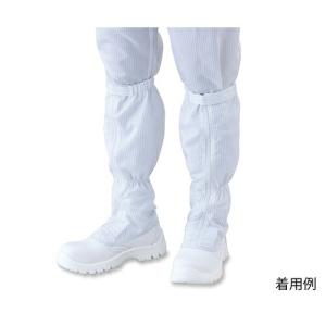 アズワン TCBS-LN(27.0cm) アズピュアクリーン安全ブーツ(ファスナー付き・ロングタイプ) 静電気対策 クラス100対応