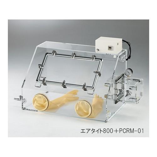 アズワン 1000PCRM-01PC エアタイトグローブBOX(庫内圧力制御付) コンセント付き [...