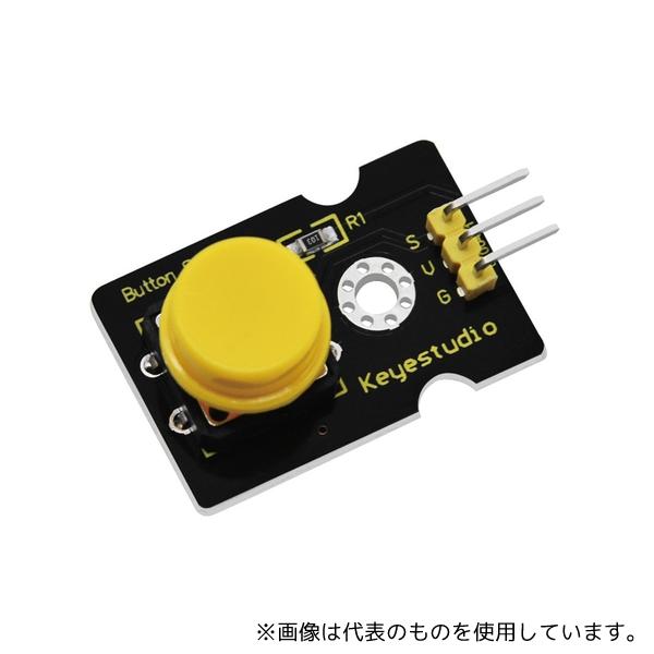 Keyestudio KS0029 プッシュボタン(Arduino用)Arduino標準