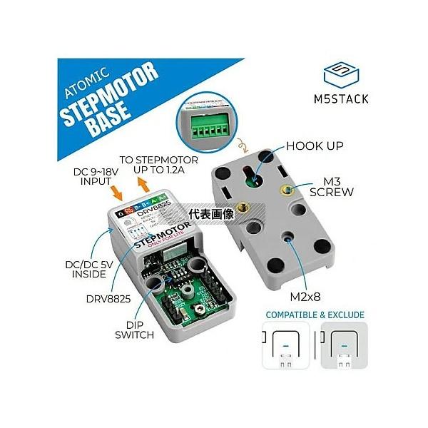 M5Stack M5STACK-A132 ATOMICステッピングモーターベース(DRV8825)