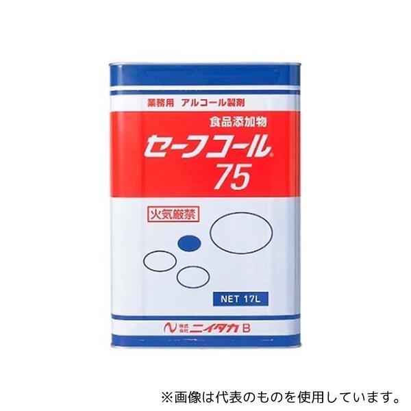 ニイタカ 901400 アルコール製剤 セーフコール75 17L