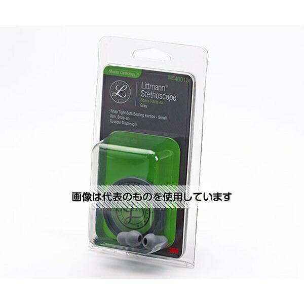 スリーエム リットマン(TM) スペアパーツキット (マスターカーディオロジー(TM)用 グレー) ...