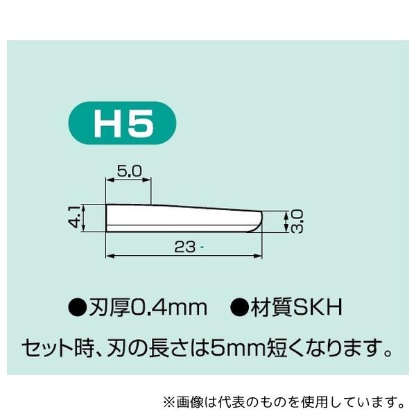 スズキ H5 超音波カッター用 替刃 SUW-30CD/CMH用 刃厚0.4mm 50枚入り