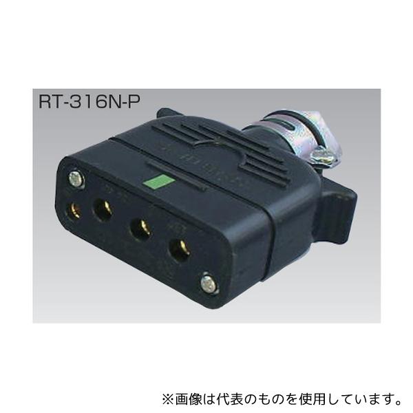 泰和電器 RT-316NP フォークリフト用コンセント充電型(プラグ)