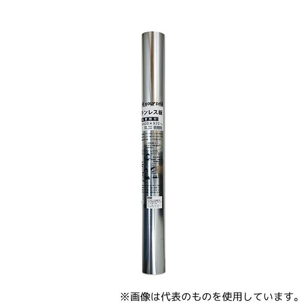 久宝金属製作所 R232 巻板粘着剤付 ステンレス シルバー 0.1mm×600mm×920mm