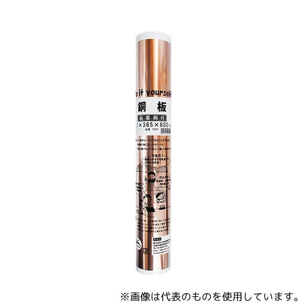 久宝金属製作所 R250 巻板粘着剤付 銅 0.1mm×365mm×600mm