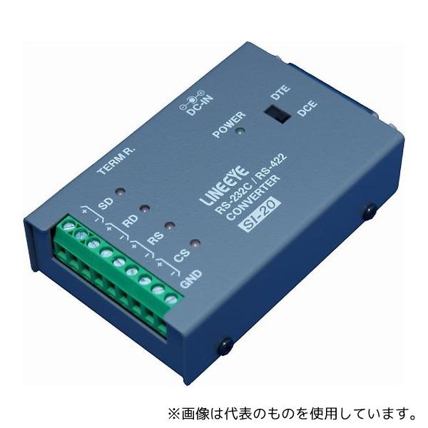 ラインアイ SI-20 インターフェースコンバータ RS-232C＜=＞RS-422 汎用タイプ