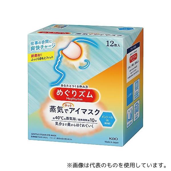 花王 348159 めぐりズム蒸気でホットアイマスクメントール12枚