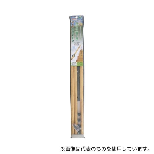 清水 10586645 OMSORG いたわり エコ階段手すり 3600 (3本組)