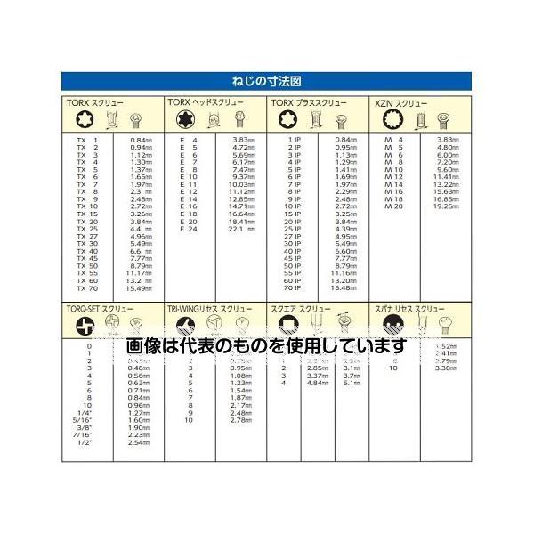 エスコ  # 3x89mm [TRI-WING]ドライバービット EA611GK-23 入数：1本