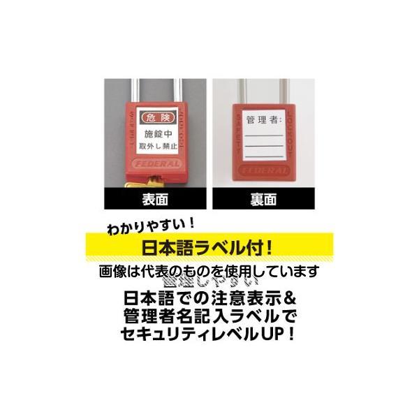エスコ  38mm 南京錠(ロックアウト用/赤) EA983TB-41 入数：1個