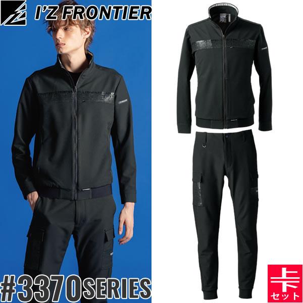 2025秋冬 アイズフロンティア 3370 上下 レペルアブソーブA.D.ストレッチワークジャケット...