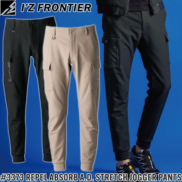 2025秋冬 アイズフロンティア 3373 レペルアブソーブA.D.ストレッチジョガーパンツ カラー...
