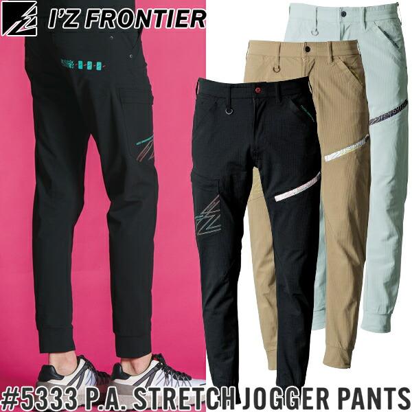 在庫限り 夏物売り尽くしセール アイズフロンティア 5333 作業着 作業服 P.A ストレッチジョ...