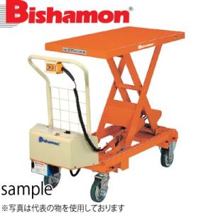 ビシャモン(スギヤス) バッテリー上昇式テーブルタイプ リフターBX BX50B 最大積載能力：50...