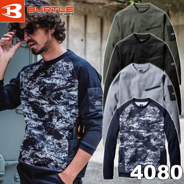 BURTLE バートル  4080 エンジニアシャツ (ユニセックス) サイズS〜XXL カラー4色
