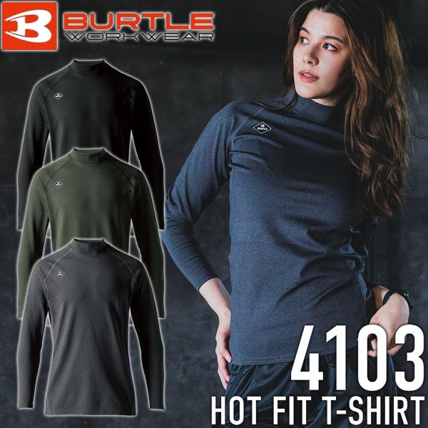 BURTLE バートル 4103 ホットフィットTシャツ ユニセックス サイズS〜XXL カラー3色...