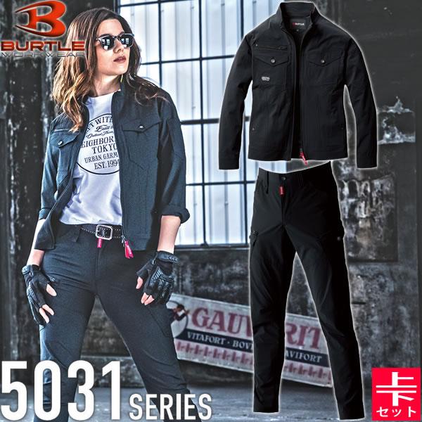 BURTLE バートル 作業着 作業服 5031シリーズ 5301・5302 上下セット 35.ブラ...