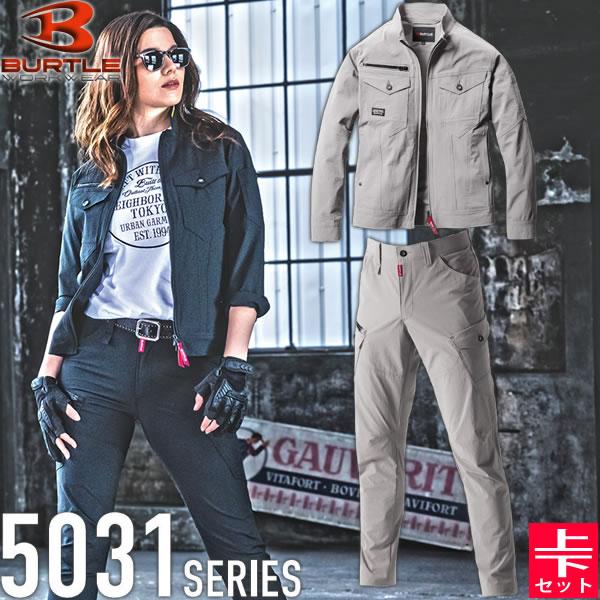 BURTLE バートル 作業着 作業服 5031シリーズ 5301・5302 上下セット 60.アッ...