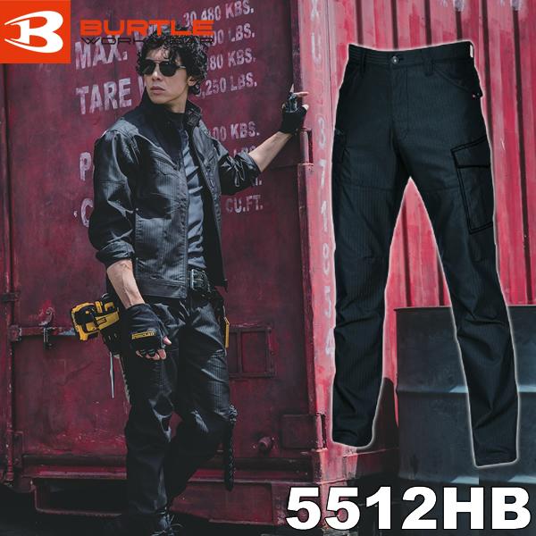 BURTLE バートル 作業着 作業服 5512HB カーゴパンツ(ユニセックス) サイズS〜6L ...
