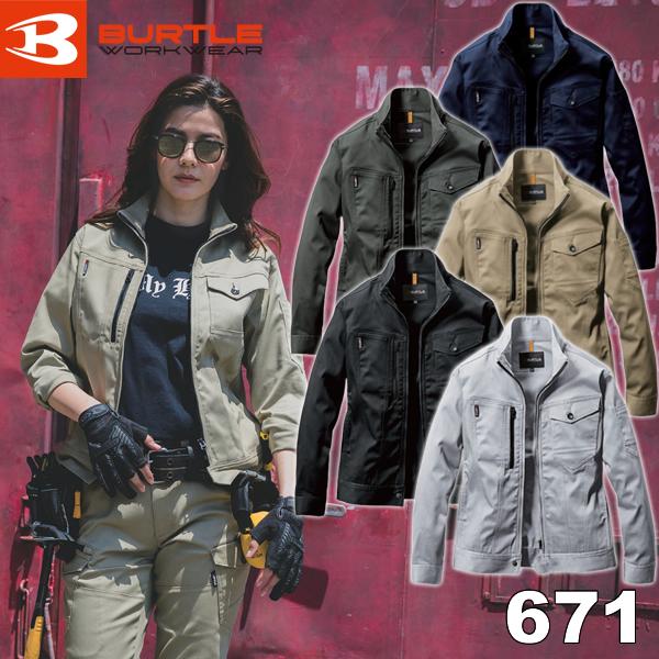 BURTLE バートル  671 ジャケット(ユニセックス) サイズS〜5L カラー5色