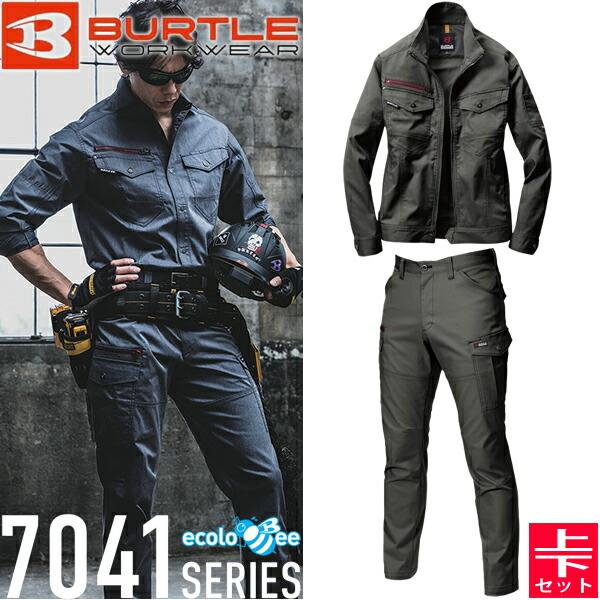 BURTLE バートル 作業着 作業服 7041・7042  上下セット 59.オリーブグレー ジャ...